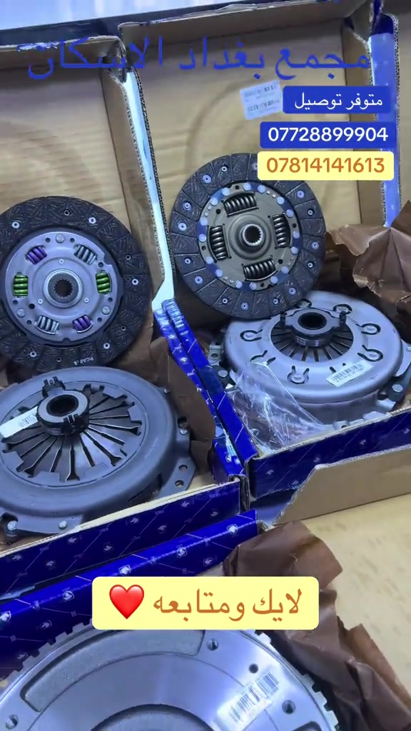 مجمع  بغداد  الاسكان   اختصاص   قطع  الغيار  الاصليه   اهلآ بكم في  مجمع بغداد قطع غيار سيارات                                      🚨🚨 انسب  الاسعار  🚨🚨   اكتب  تم  وطلب  اسم  الماده   ترد   الصفحة  السعر  والتفاصيل في  رسالة   👍👍👍👍 لايك  ومشاركة  للصفحه  مجمع  بغداد قطع  غيار  سيارات كوري  صيني  ايراني جملة  ومفرد العنوان  () بغداد الاسكان  شارع  كلية بغداد للعلوم الاقتصادية  بداية شارع  مخازن التموينيه  قرب  مرور الطوبجي  مدخل الاسكان   مجاور  مطعم  التمار      ارقام  الهاتف  ***********        📌✅   ☎️☎️ *********** ***********      📌  📌 ##الشعب_الصيني_ماله_حل😂😂😂😂😂😂😂😂😂😂😂😂😂😂😂 #الشعب_الصيني_ماله_حل😂😂😂😂😂😂😂😂😂😂😂😂😂😂😂😂 #العراق🇮🇶 #📌🖤 #هاشتاقات_تيك_توك_العرب 
