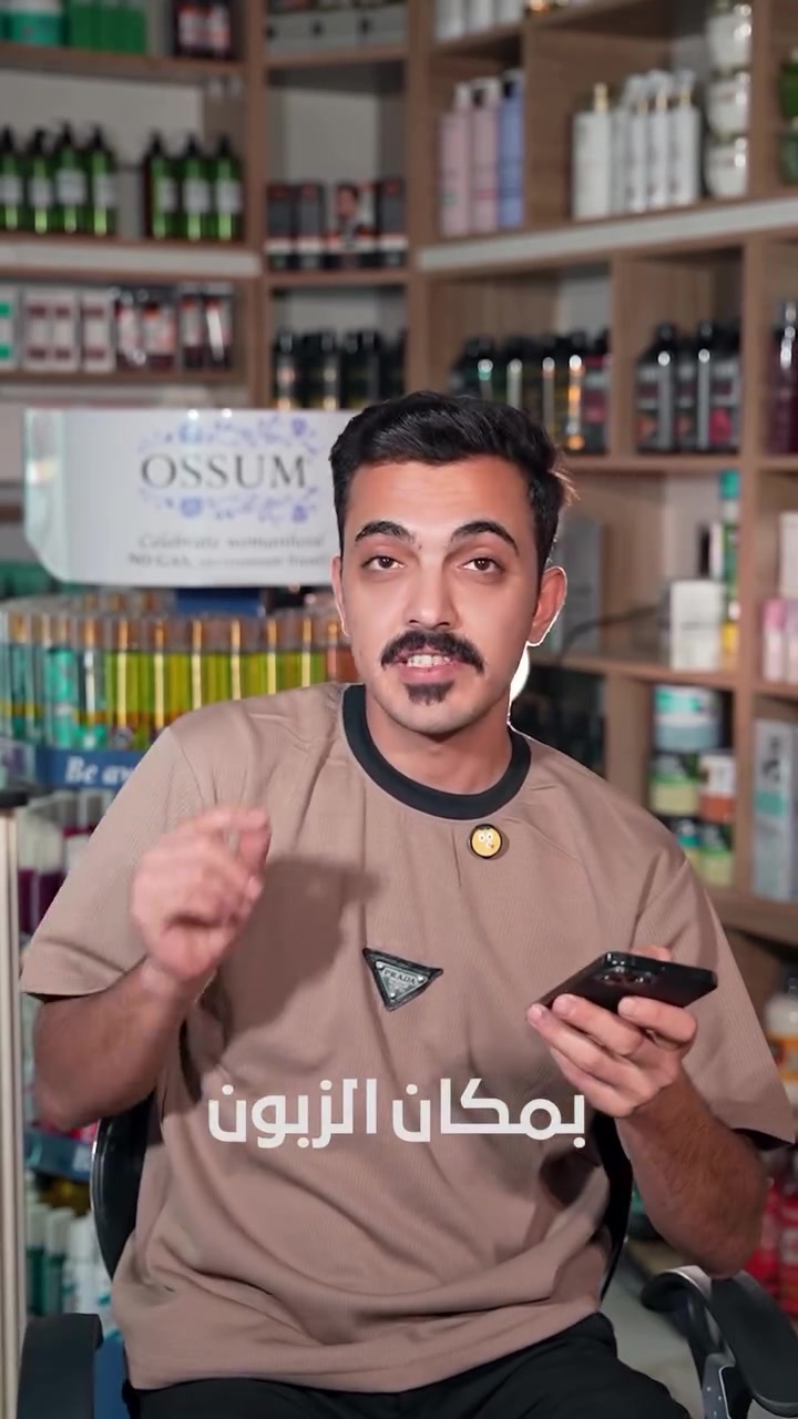 تطبيق كوزمتك • قريباً • ديالى