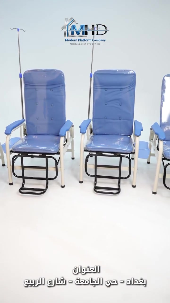 من شركة الطب الحديث 🏅

كرسي سحب الدم | Phlebotomy Chair

راحة المريض ودقة الإجراء تبدأ من المكان الصحيح 🩺

كرسي سحب الدم المصمم خصيصًا لإجراءات سحب العينات، يوفر دعمًا ثابتًا ومريحًا للذراع مع تصميم عملي يساعد الكادر الطبي على الوصول إلى الوريد بسهولة، ويمنح المريض ثباتًا وراحة أثناء الإجراء. (Lens.com)

✨ المميزات:
• مساند ذراع مريحة وقابلة للتعديل
• تصميم ثابت وآمن
• مقعد مبطن لراحة المريض
• خامات سهلة التنظيف والتعقيم
• مناسب للمختبرات، العيادات، المستشفيات ومراكز سحب الدم

Medical quality • Comfort • Safety 🩸

📩 للاستفسار عن التفاصيل والتجهيز، تواصلوا معنا
📫 *********** .
