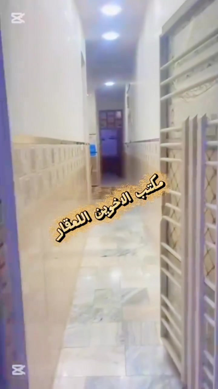 يعلن مكتب الاخوين اللعقار عن وجود دار اللبيع الامساحه 100 متر طابقين عدد الغرف النوم 3 البيت مثل ماوضح بل التصوير العنوان البلديات ضياء الحلفي الاستفسار أكثر الاتصال على رقم ☎️ الاهاتف 👇 
***********ابو عبد الله اللامي متواجد وتساب او خاص 
***********ابو جعفر الرسيتماوي
