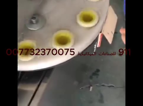 مكينة • ازالة الفصم • تمر محشي