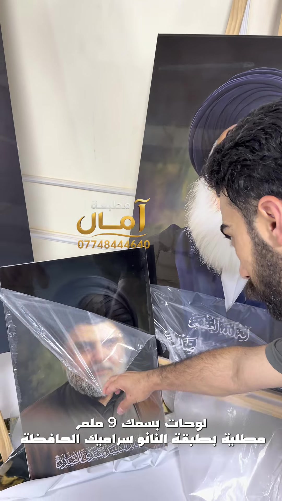 🪵 طباعة عالية الدقّة على الخشب والسجاد

✅ قياسات متعددة ✅ طبقة نانو سيراميك مقاومة للماء والحرارة ✅ ألوان ثابتة وجودة فائقة ✅ تصميم وتوصيل مجاني لجميع المحافظات

📞 *********** مطبعة آمال
