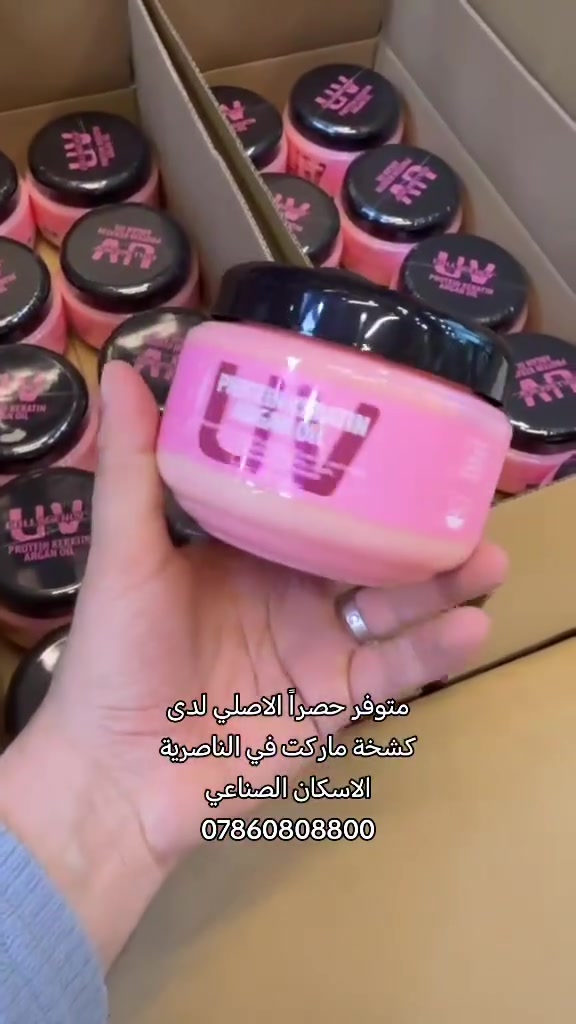 فوائد ومميزات معالج UV للشعر
• إصلاح التلف: يعيد بناء ألياف الشعر ويعالج الشعر المحترق أو التالف بسبب الصبغات أو القصر.
• بدون حرارة: يُعد علاجاً بارداً آمناً تماماً، فلا يحتاج إلى استخدام السشوار أو الكاوية أثناء المعالجة.
• تنعيم فوري: يمنح الشعر نعومة ولمعاناً حيرياً ويفك التشابك ويقضي على النفشة من الاستخدام الأول.
• حماية اللون: يحمي لون الشعر المصبوغ ويثبته لفترة أطول.
• المكونات: غني بالكولاجين، البروتين، الكيراتين، زيت الأركان، وفيتامين 

متوفر لدى #كشخة_ماركت 

الناصرية الاسكان الصناعي  
*********** واتساب
