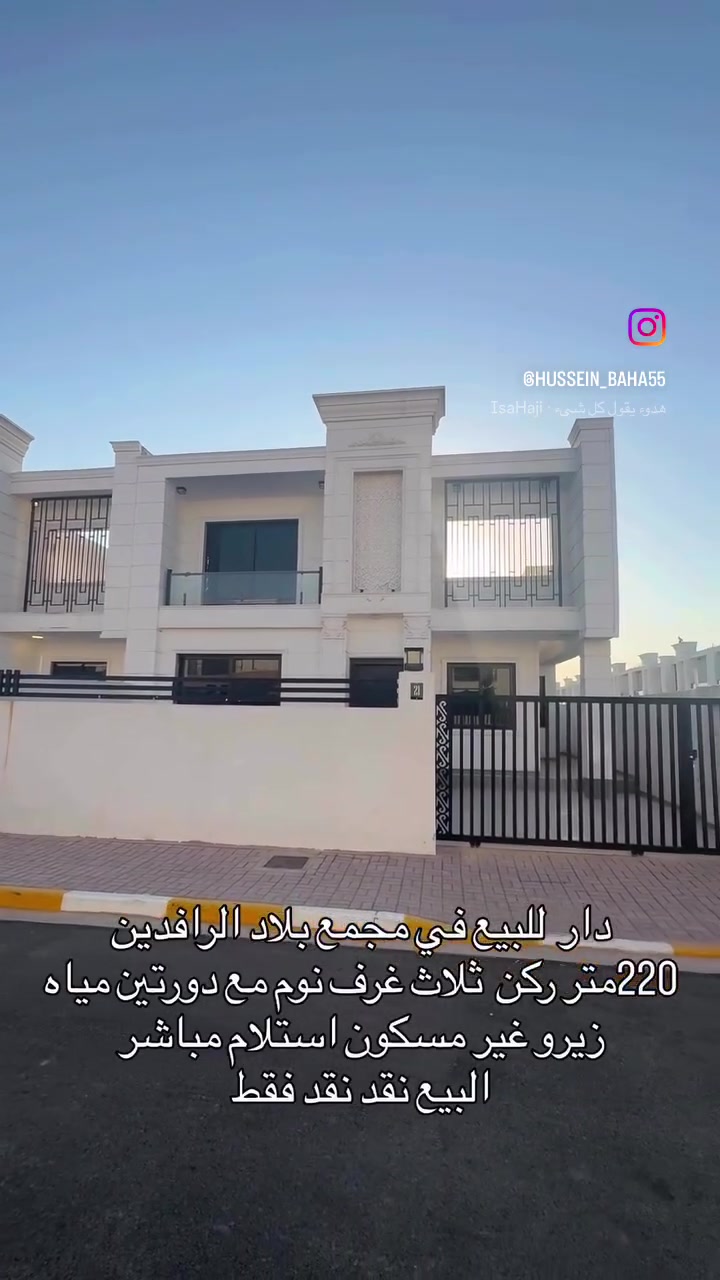مجمع بلاد الرافدين • ٢٢٠م • ٣ غرف