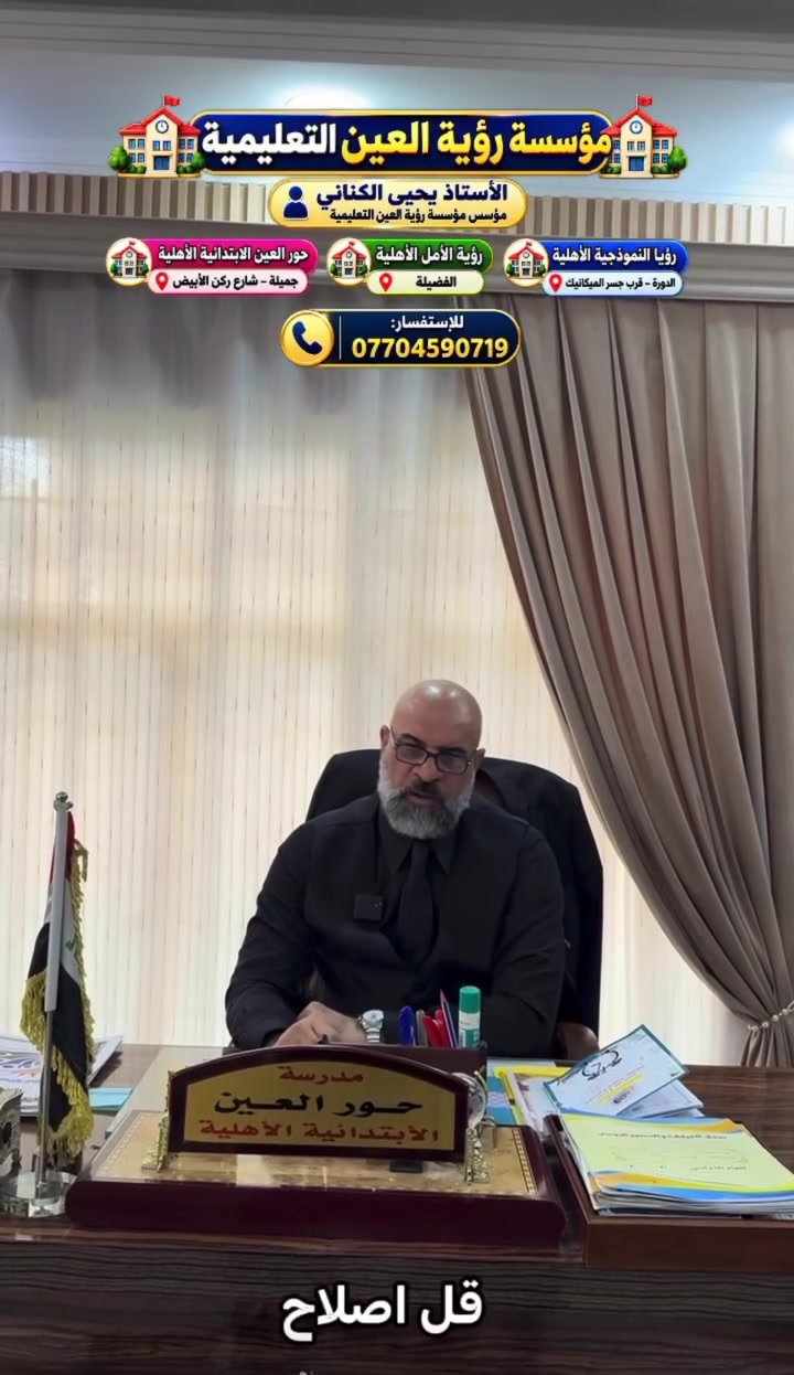 رؤية العين • يحيى الكناني • جميلة
