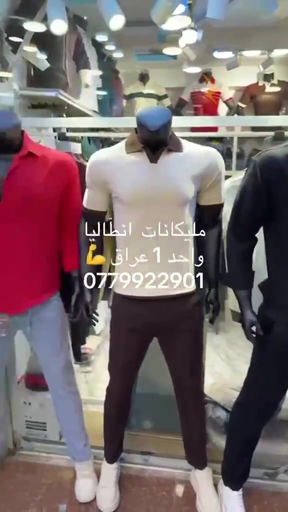 مليكانات انطاليا  مختصيين لتجارة انواع المليكانات
الرجالية والنسائية والاطفال
للحجز /***********كوردي /عربي***********
 
يوجد توصيل لجميع العراق
جمله مفرد-
-
