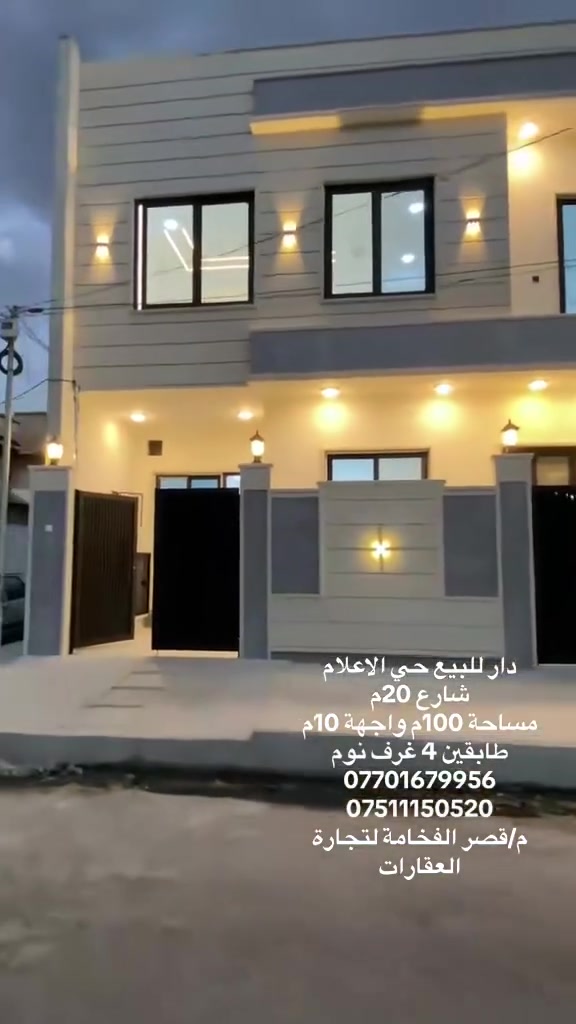 دارين توأم • حي الإعلام • ١٠٠م