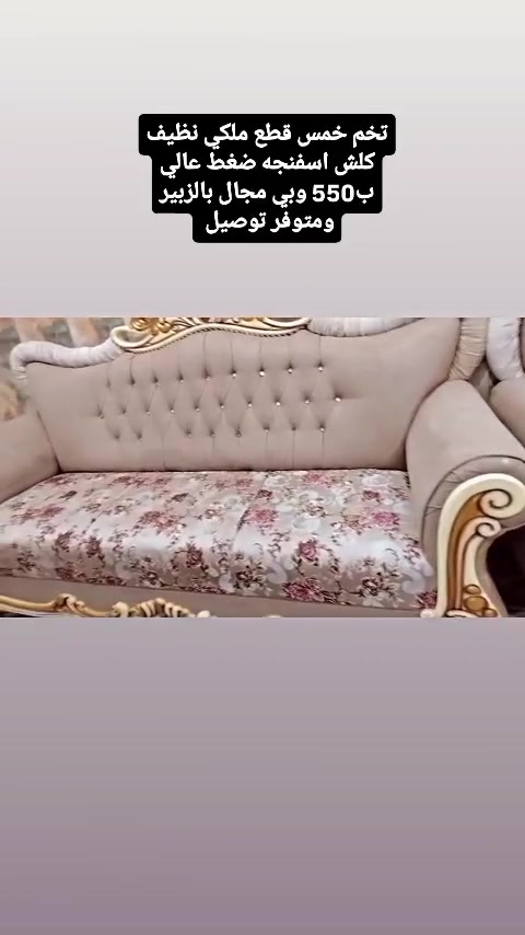 خمس قطع • عشر مقاعد • الزبير