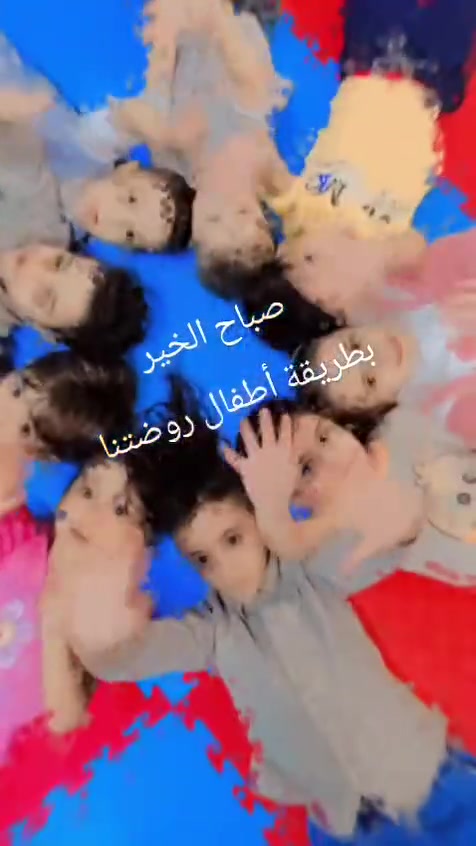 روضه الاسراء • الكماليه العبيدي • نطق