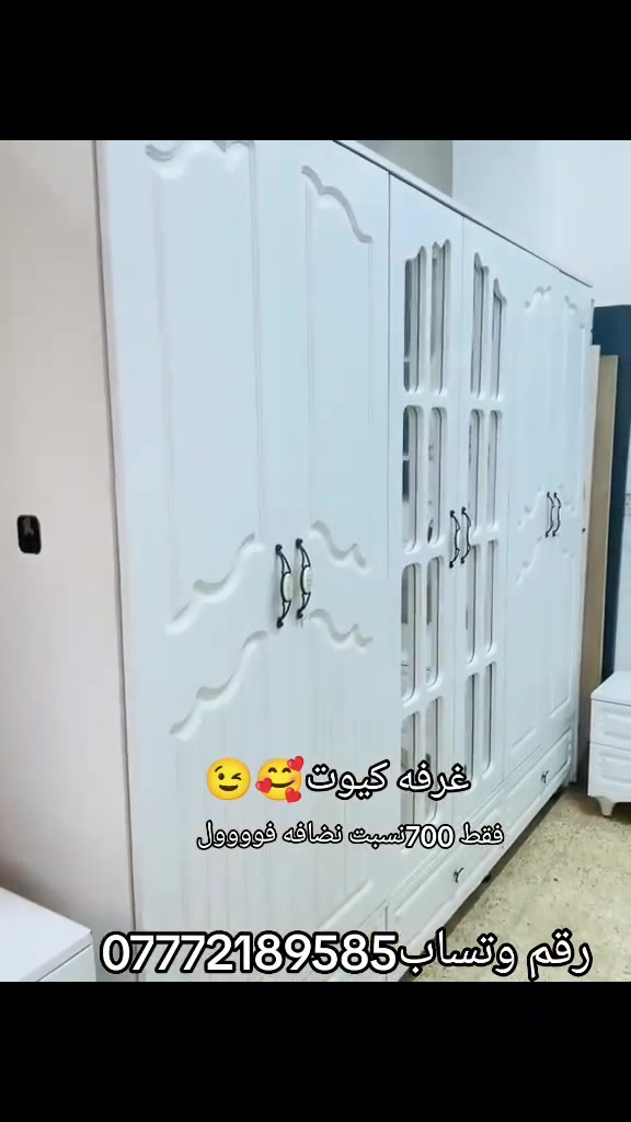غرفة نوم تركي كانتري مستعمل 
تتكون من 👈 8 👈 قطع 
نضام أبواب 🚪6 باب 😍
نضافة 90 %💯 
السعر 725 ألف فقط 
مع نقل وشد داخل بغداد مجاني

 
حجز الالستفسار على وتساب*********** تابعو صفحه 🩷
