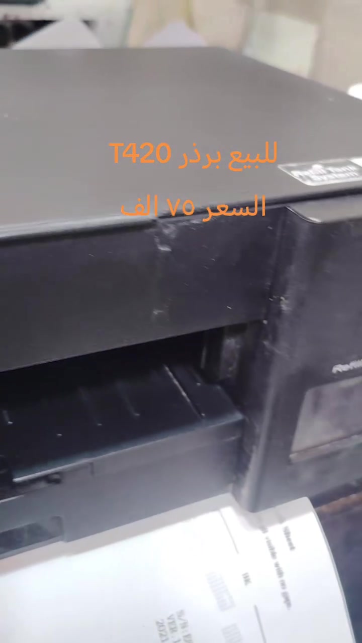 فقط النجف ماكو توصيل
مكتب المدى لصيانه الطابعات النجف حي الامير شارع الزهور
***********
