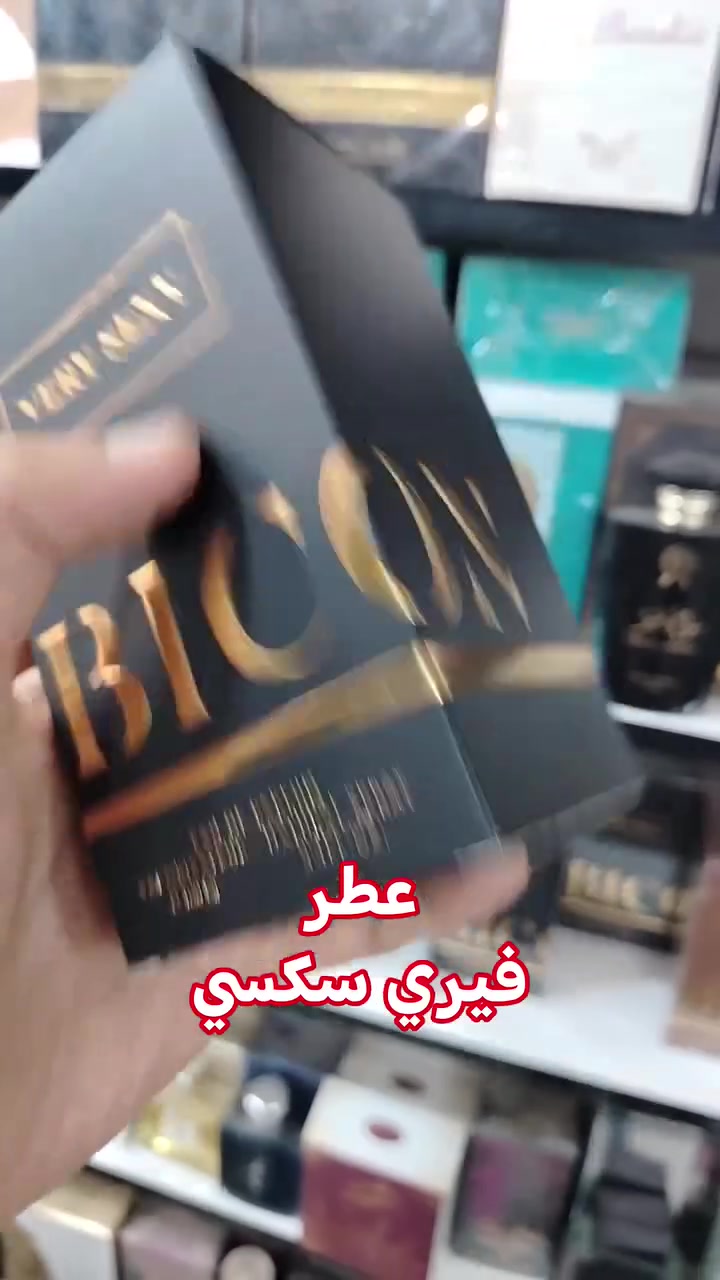 عطر فيري سكسي نايت
عطر Very Sexy Night
من شركة Victoria's Secret،
وهو عطر للجنسين بحجم 100 مل.
يتميز برائحة زهرية شرقية دافئة، تحتوي على نوتات التفاح الأسود، والبرقوق، والغاردينيا.
عطر جميل غاية ونهاية
للتواصل واتس ***********
يوجد توصيل لكافة محافظات العراق
#بغداد #النجف #كربلاء #الديوانية #السماوة #ميسان #الديوانية
