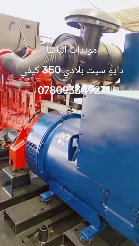 مولده دايو سيت بلادي 350 كيفي شرط الحمل مواصفات فول العنوان ابوغريب مقابيل معمل حليب بلادي عل سريع قرب الجسر القريه الذهب الابيض ***********
السعر 95 ورقه
