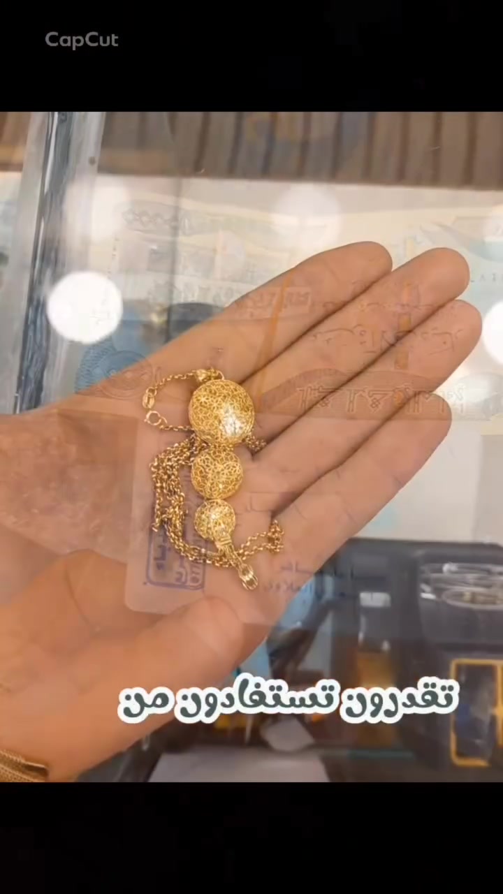 بيع ذهب • دلفري مجاني • الموصل