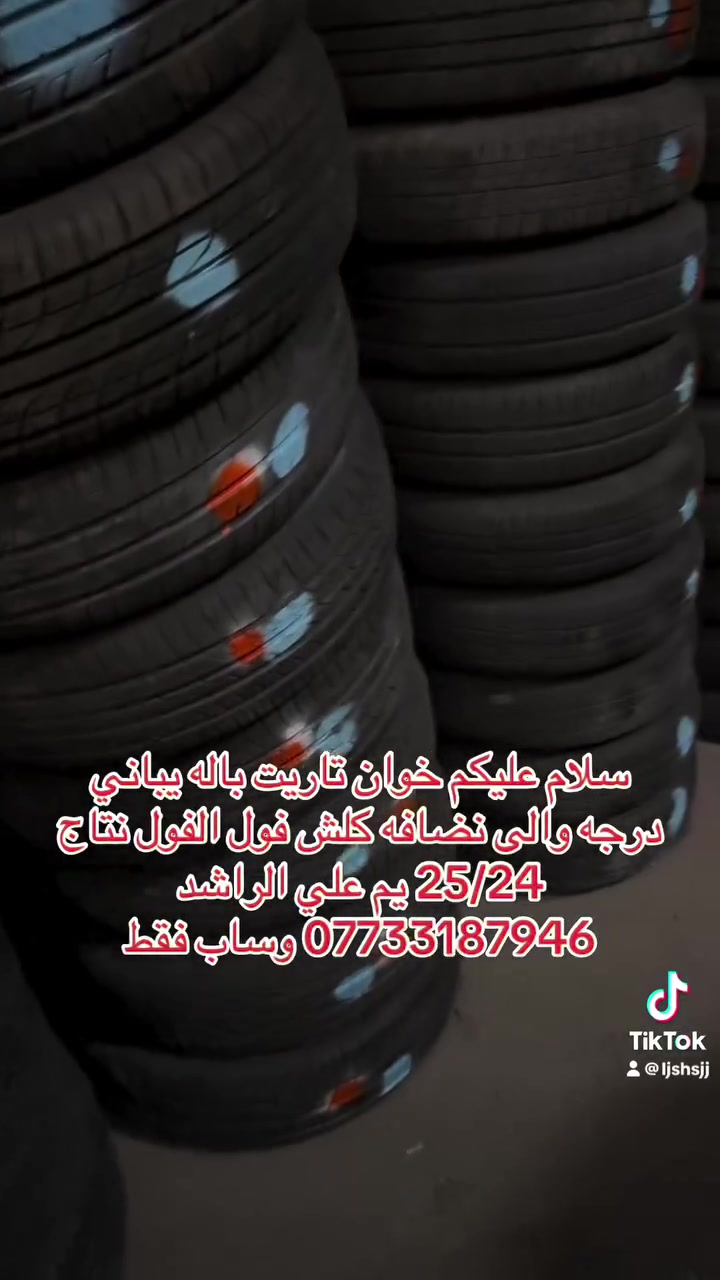 قطع غيار • يم علي الراشد • ماكو تفاصيل