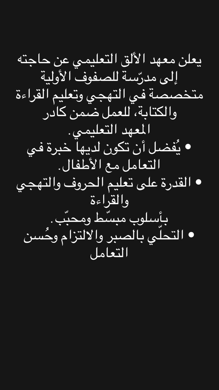 معلم • تدريس • ماكو تفاصيل