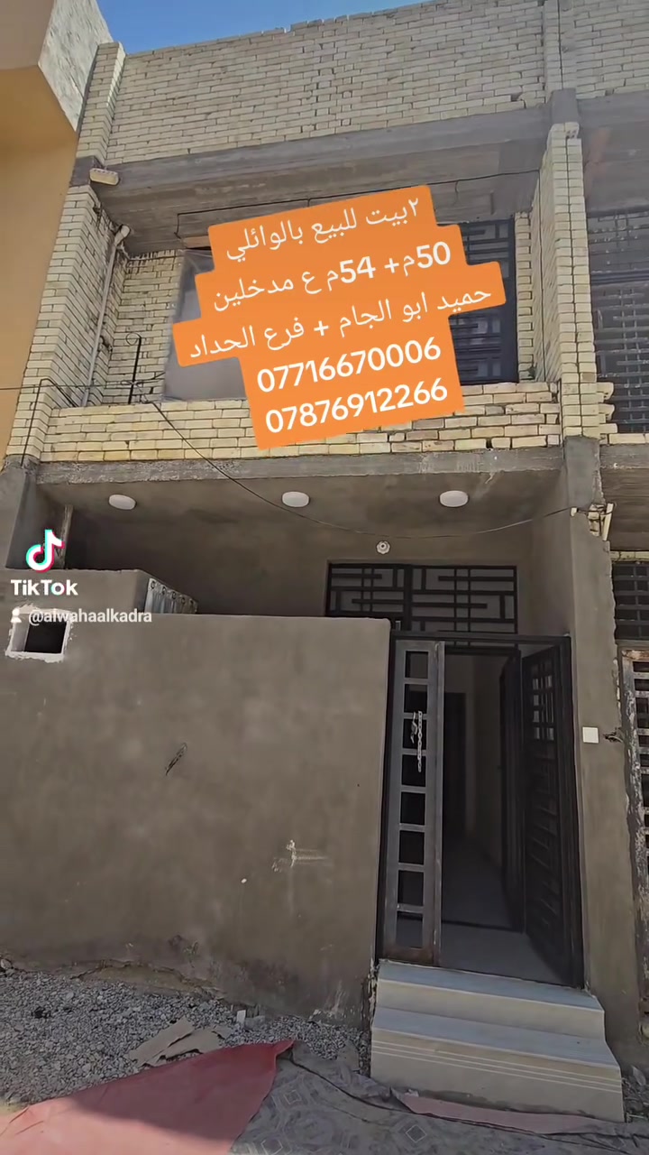 كربلاء الوائلي • دارين • طابو ٢٥