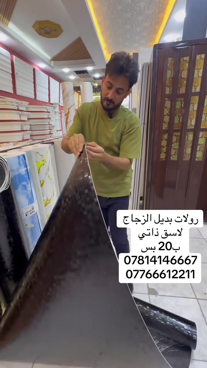 رولات بديل الزجاج لاسق ذاتي بقياس طول 3 وعرض 120 سم يتوفر توصيل 🚚 سهل الئ جميع محافظات العراق   #ترند 
# اكسبلور
الحجز واتساب 
***********
 #العراق #اربيل  #بغداد #البصرة #النجف  #
