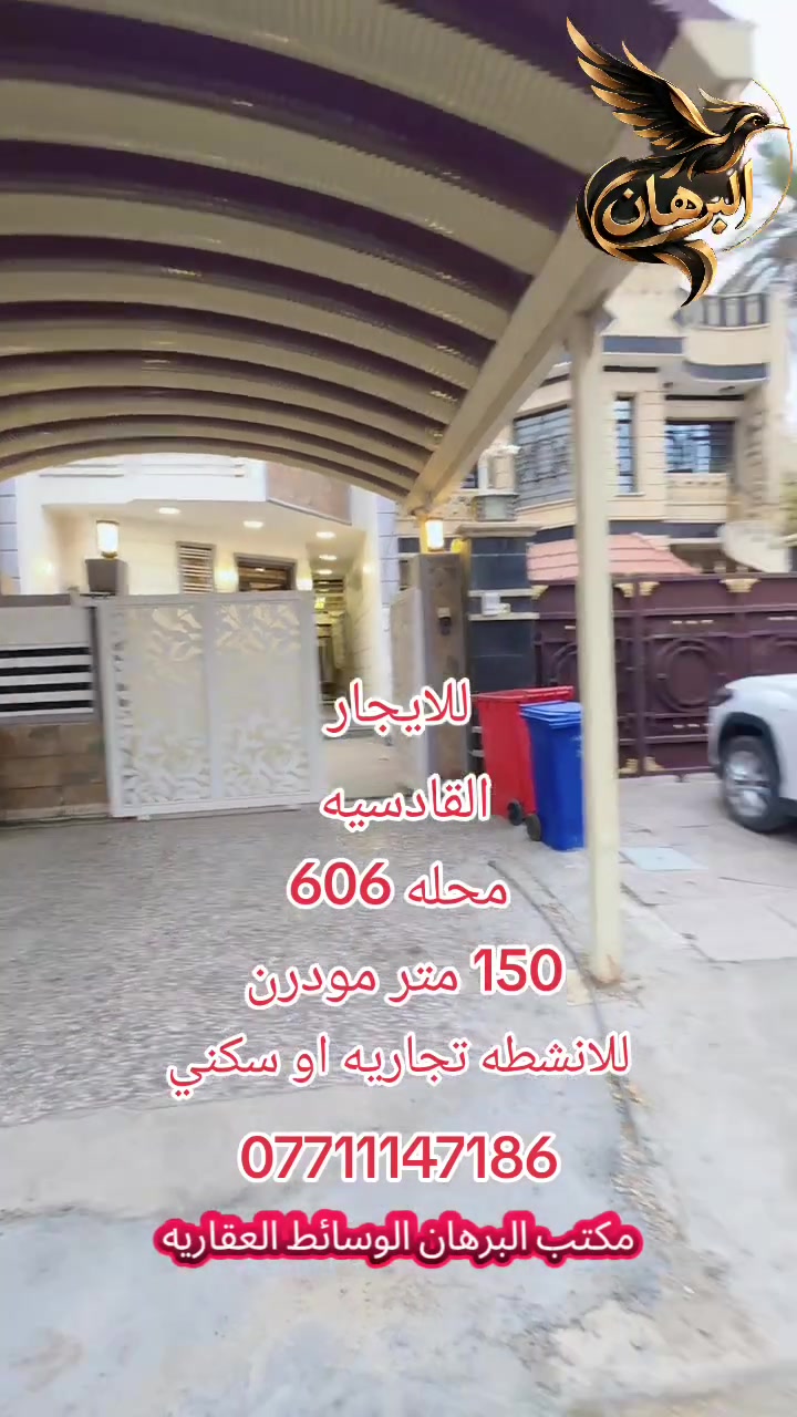 القادسية محلة ٦٠٦ • ١٥٠م • ٤ غرف ماستر