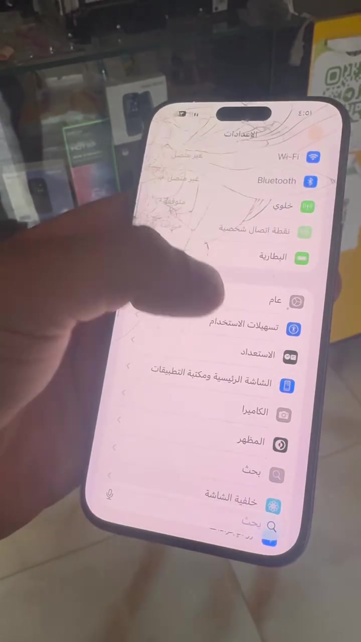 آيفون ١٥ برو ماكس • ٢٥٦ • شاشة مكسورة