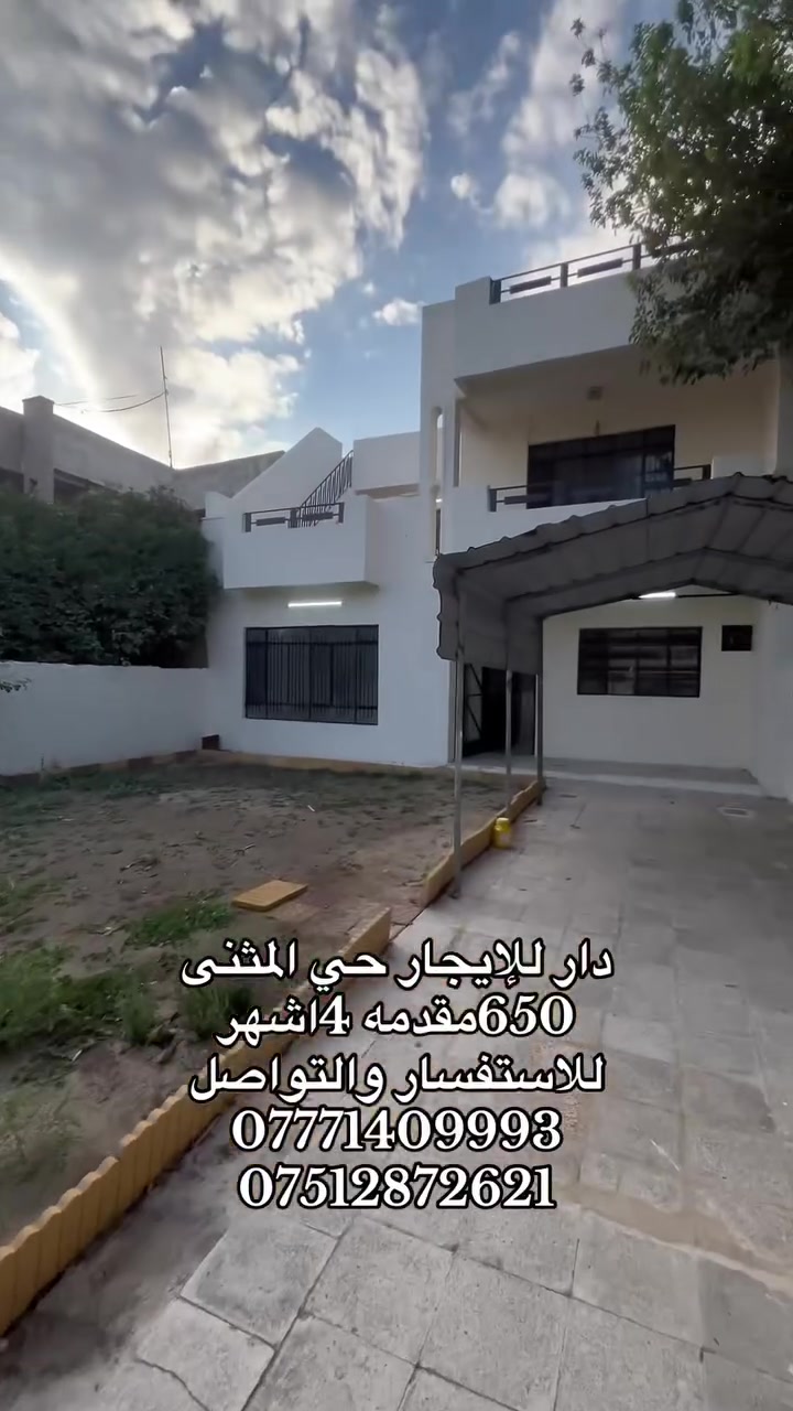 حي المثنى • ٣٠٠م • طابقين
