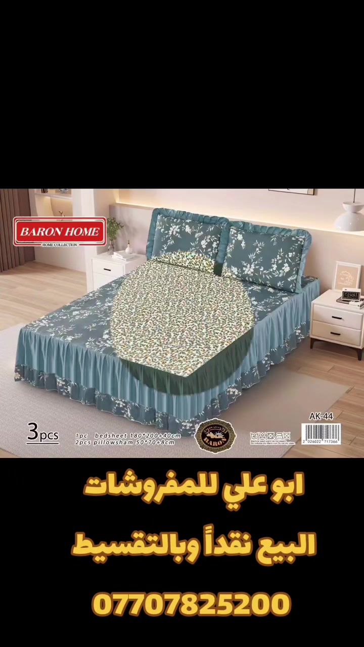 زورنا ولاتتردد ستجد  الجودة والحداثة والبيع / نقدا  / وبلتقسيط/ ابو علي لمفروشات ***** عنوانه
سوق شهداء الامين / الفرع الاول مقابل سيف العطار
واتساب المحل/***********

