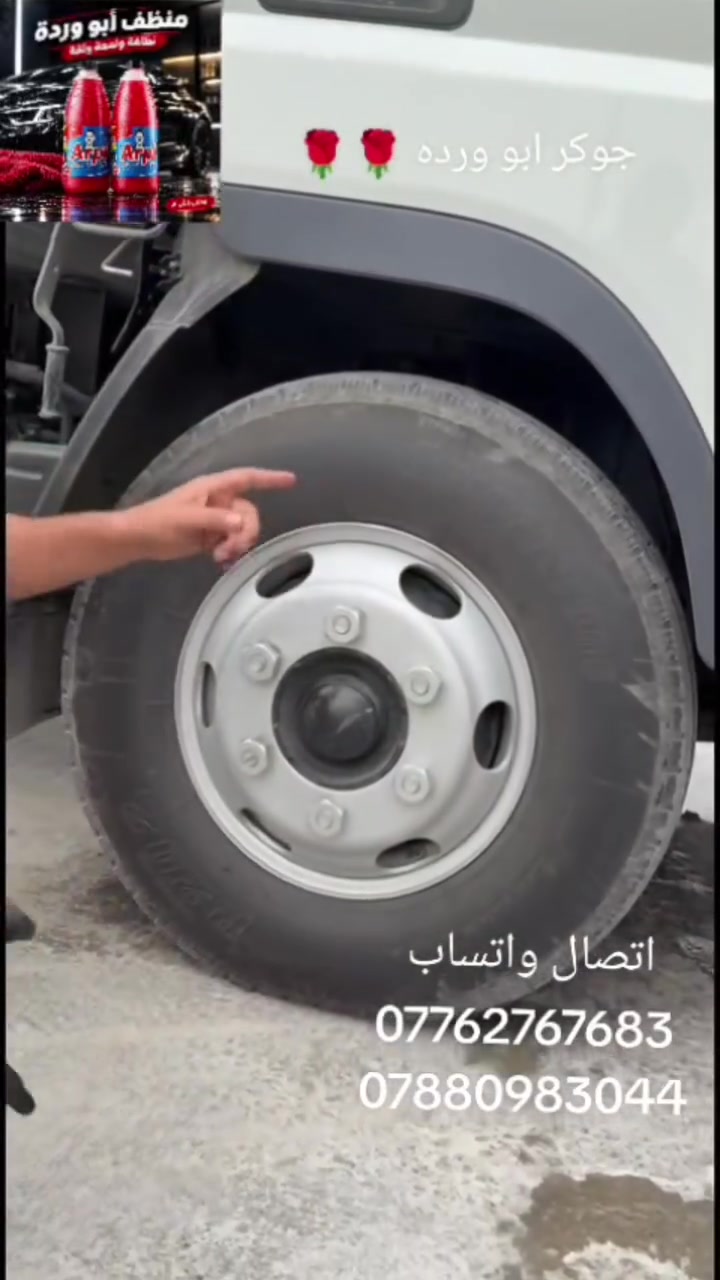 منظفات • ابو ورده الجوكر • كربلاء