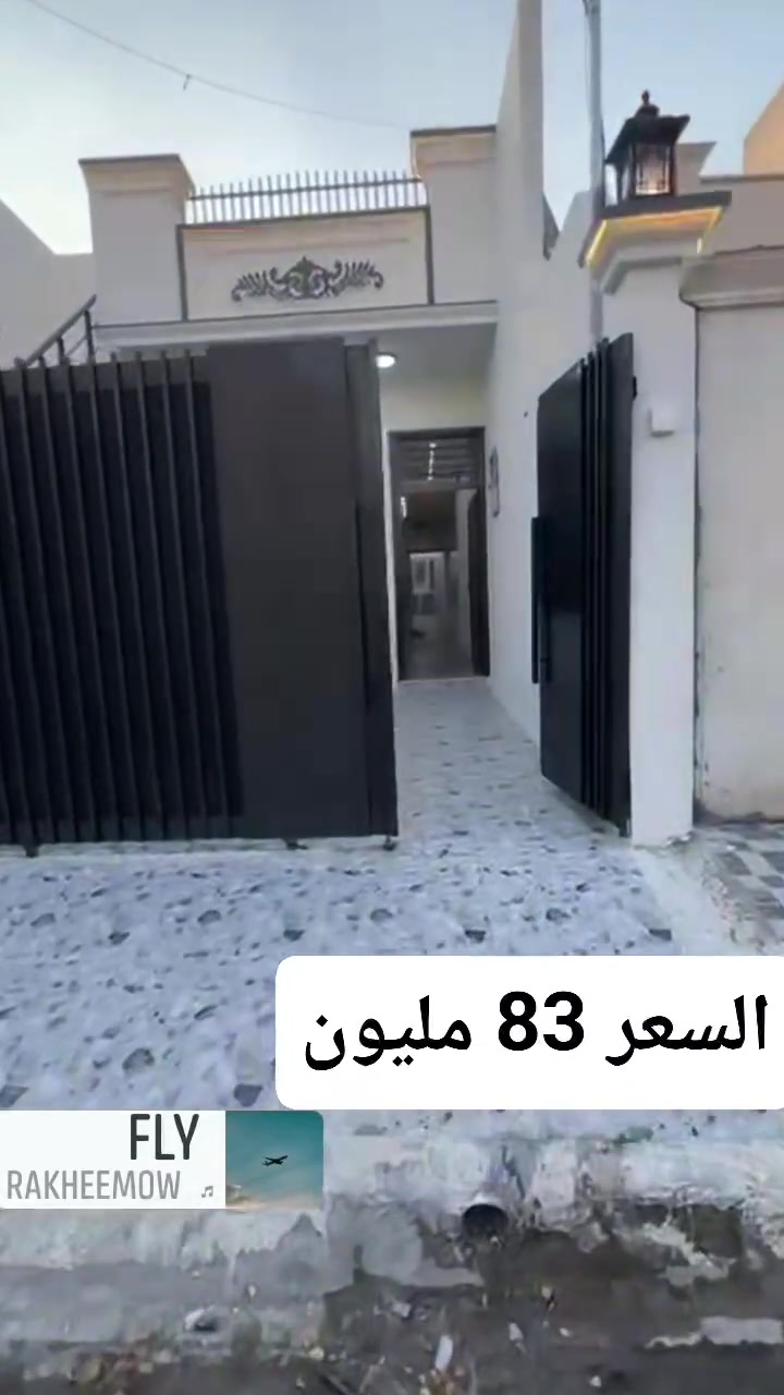 اعلان 2270
دار 100م للبيع طابق واحد 
#الموقع حي العسكري 56
#السعر 83 مليون
للاستفسار *********** مكتب صقرالجبال للعقار
