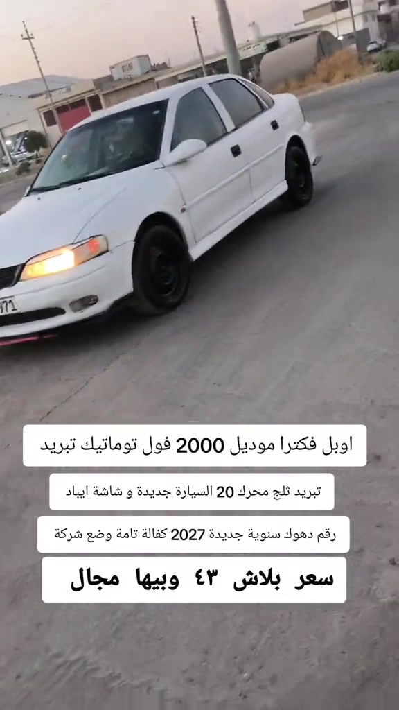 #***********  *********** #الموصل #العراق #دهوك #اربيل 
