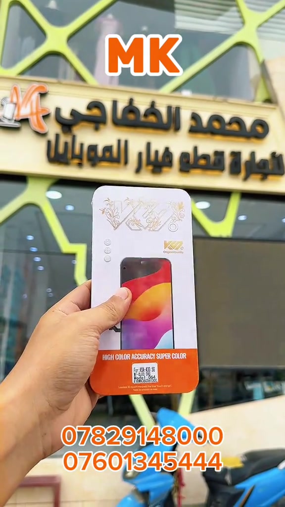 شاشات KS • فنيين الصيانة • جملة