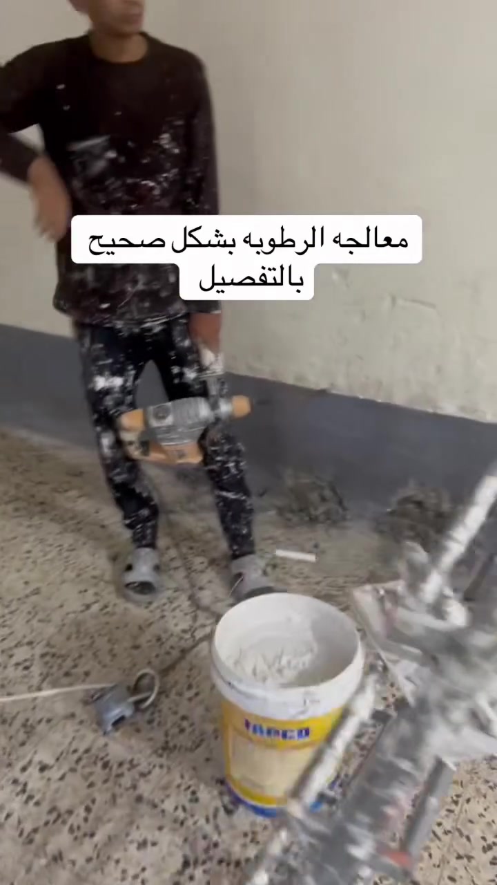 معالجه الرطوبه بطريقه صحيحه عملنا في كربلاء للاستفسار ***********
ملاحظه الفيديو موجه لأهل البيوت
