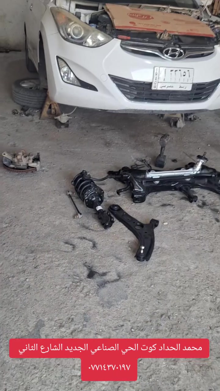 محمد الحداد كوت الحي الصناعي الجديد الشارع الثاني
***********
عرض خاص لاصحاب لنترا اكسنت مضلع من موديل ١١...١٦ ولمدة اسبوع 
صدر أمامي خلفي كامل مع العمل والبريص والميزانية ٤٢٥  مع دبلات يعني كامل
