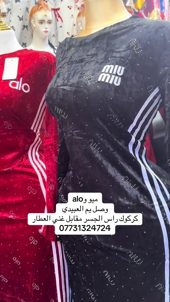 دشاديش العبيدي • ميو • كركوك راس الجسر
