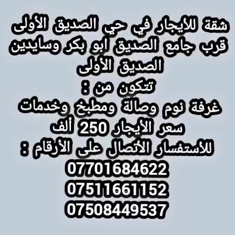 حي الصديق الأولى • غرفة واحدة • قرب جامع الصديق