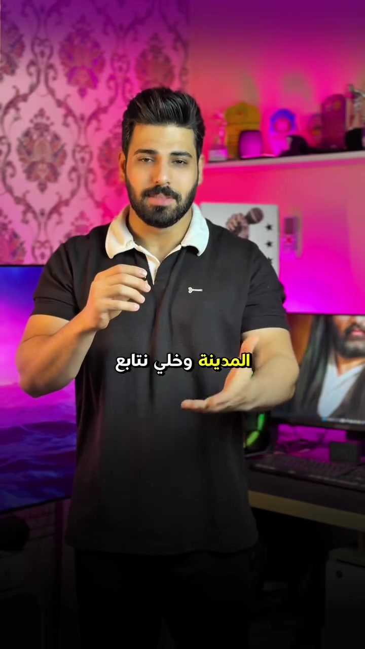 🔥 أهل المدينة… جاهزين؟
🚀 منطقتي وصلت للمدينة!

من اليوم، كل احتياجاتك أقرب إلك 💜

🛵 دلفري
🚕 تكسي وتكتك
🛍️ طلبات وخدمات

📍 افتتاح منطقتي في قضاء المدينة

المدينة هسه… صارت من منطقتي 💜
حمل التطبيق الان 

 https://onelink.to/aphmv5

#منطقتي #قضاء_المدينة #المدينة

