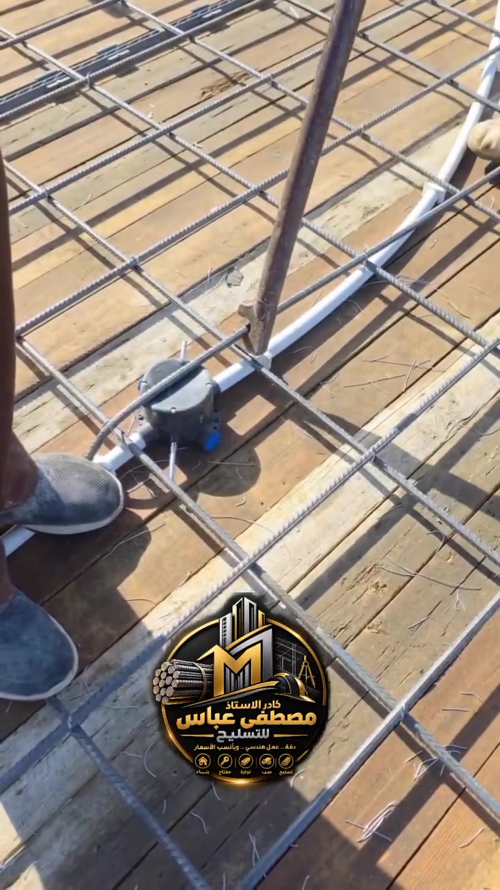 🔩 مراحل إنجاز تسليح بيت الأخ أبو مهدي 🏗️
🌆 داخل قضاء النصر حصرا
من بداية العمل إلى إكمال التسليح، خطوة بخطوة وباهتمام بالتفاصيل 💪
شغل متعوب عليه، وتنفيذ بإتقان ودقة هندسية.
كادر الأستاذ مصطفى عباس للتسليح
للاستفسار :
📞 ***********
📞 ***********

📌 دقة وعمل هندسي وبأنسب الأسعار | أسعار مناسبة
