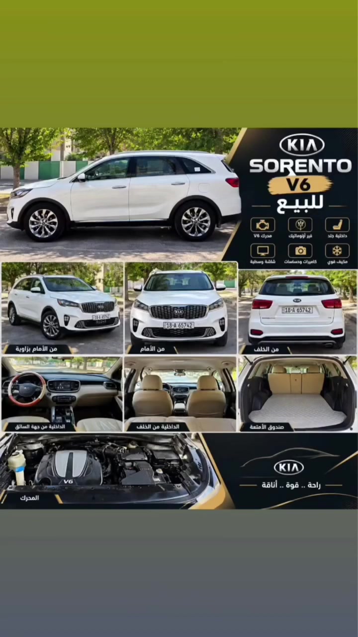 سورينتو • ٦ سلندر