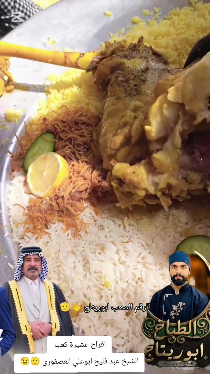 نحن مستعدون طبخ كافة المناسبات بكادر متخصص للتواصل التصال ***********
الطباخ ابوريتاج 🫡🫡
