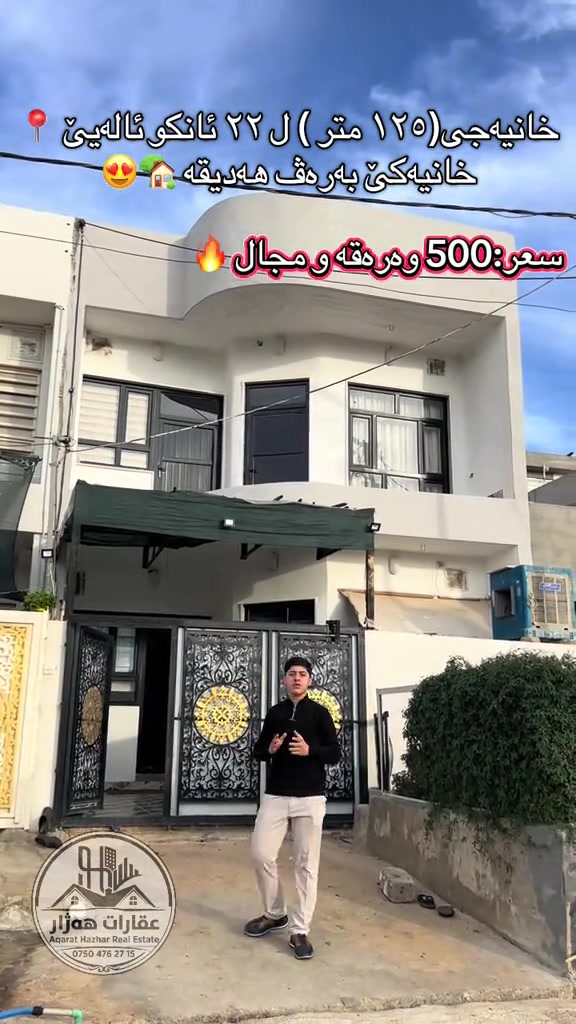 دهوك • خانية • ١٢٥م