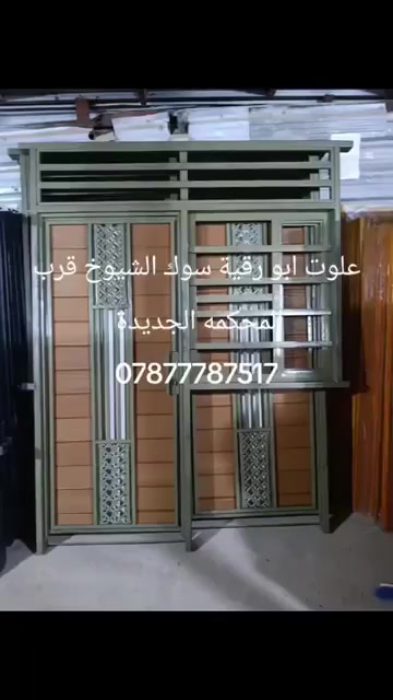 علوت ابو رقيه • سوك الشيوخ • قرب المحكمه الجديده