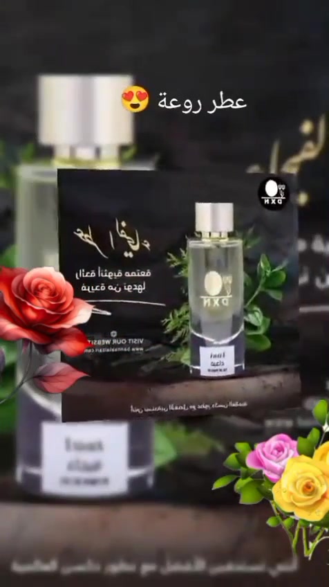 عطر • نسائي • رجالي
