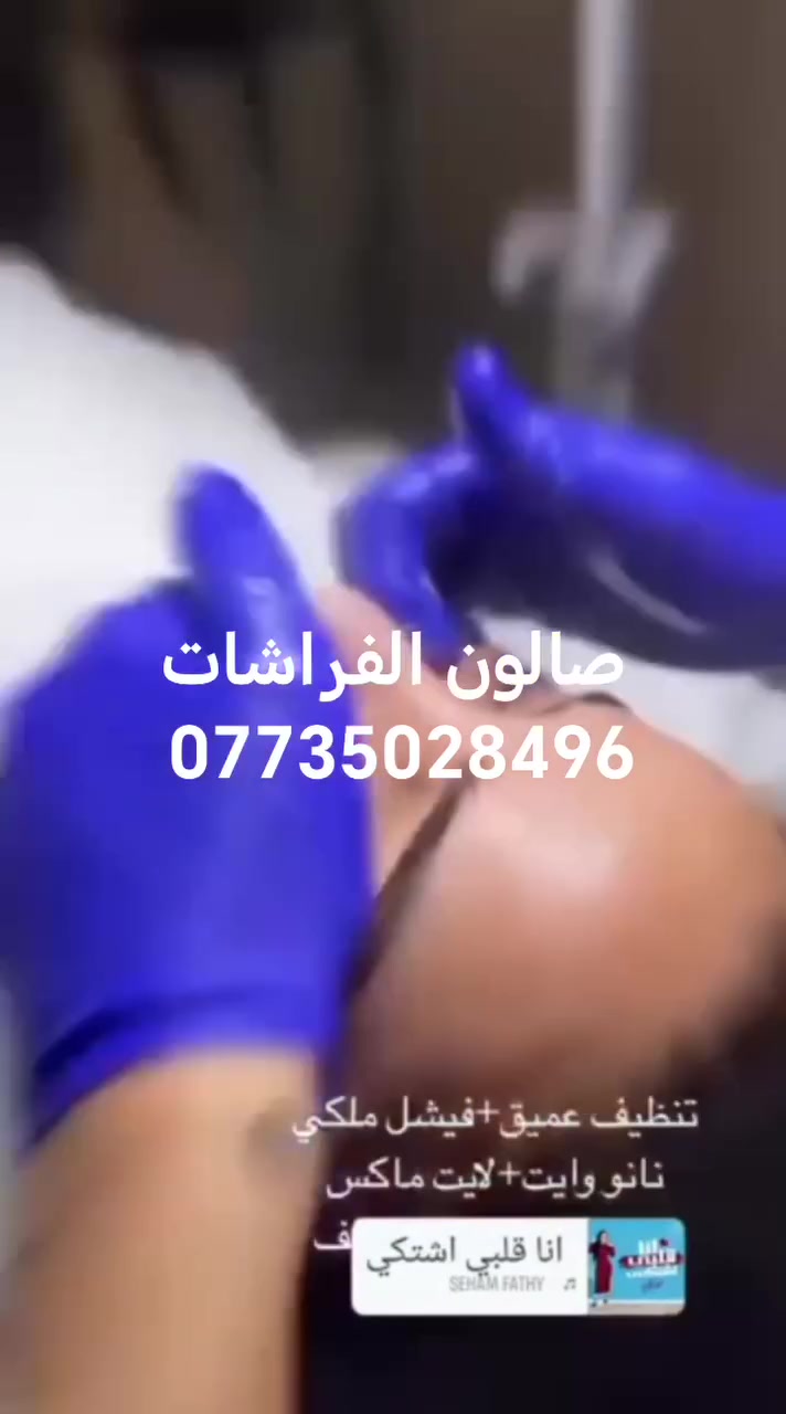 صالون الفراشات • عروض اليوم • للعروس