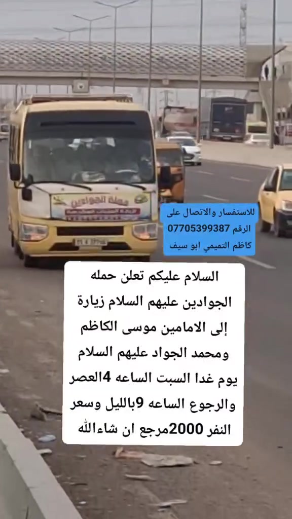 خدمات سياحية • سفر • بدون تفاصيل