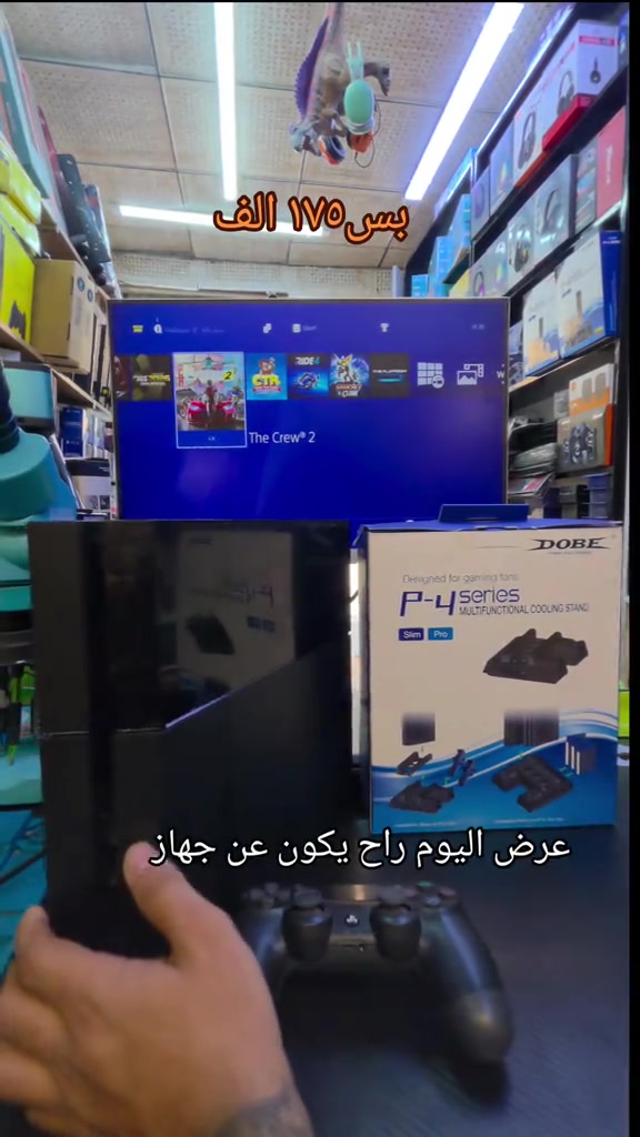 بلي فور مهكر مع ١٠ العاب +هدية ستاند بس ١٧٥ الف مركز X للالكترونيات *********** بغداد الحرية الاولى قرب باتة#مركزxللإلكترونيات #مركزxللإلكترونيات 
