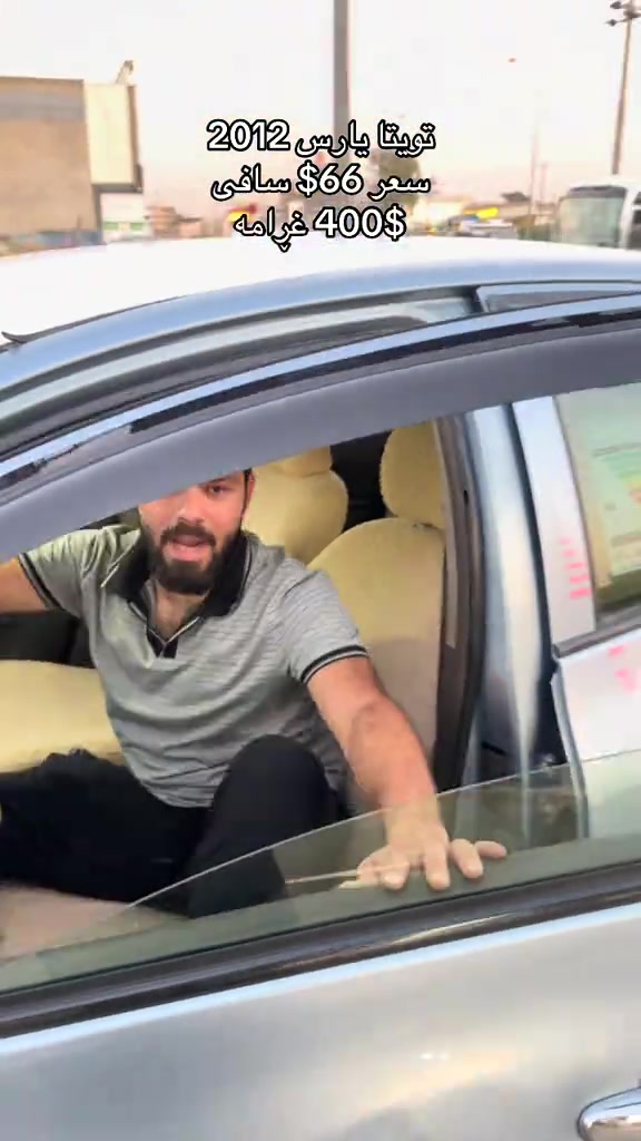 #کارەسات🦅🚗 #hisa_sha97 #دەستی_دو_کڕینو_فرۆشتن_ڕیکلام #بەلاشششششششششش😱😱😱😱😱 

نص مكتوب في الصور:
- تويتا يارس 2012
- سعر 66$ صافى
- 400$ غرامه