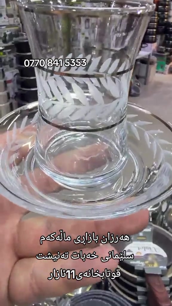 بازار هرزان • سليماني • قرب 11 آذار