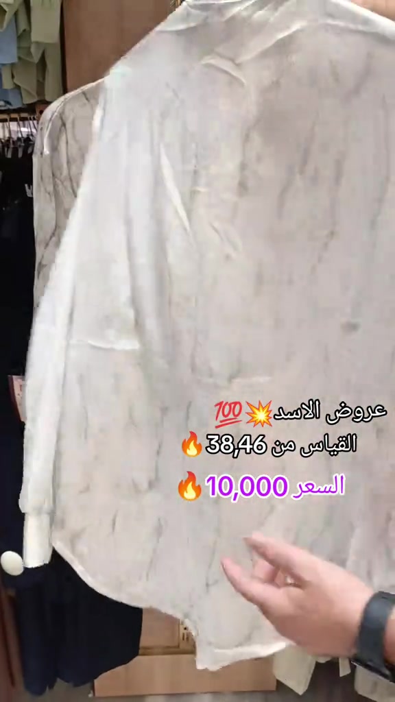 قميص بطول 80 سم ✨🤍 ستايل راقي ومريح، مناسب للطلعات اليومية والإطلالات الكاجوال. خامة ناعمة، تفصيل أنيق، وقصة تليق بكل الأذواق. 🌸 💫 متوفر بألوان مميزة 📏 الطول: 80 سم 📩 للحجز والاستفسار راسلونا على الخاص ***********
