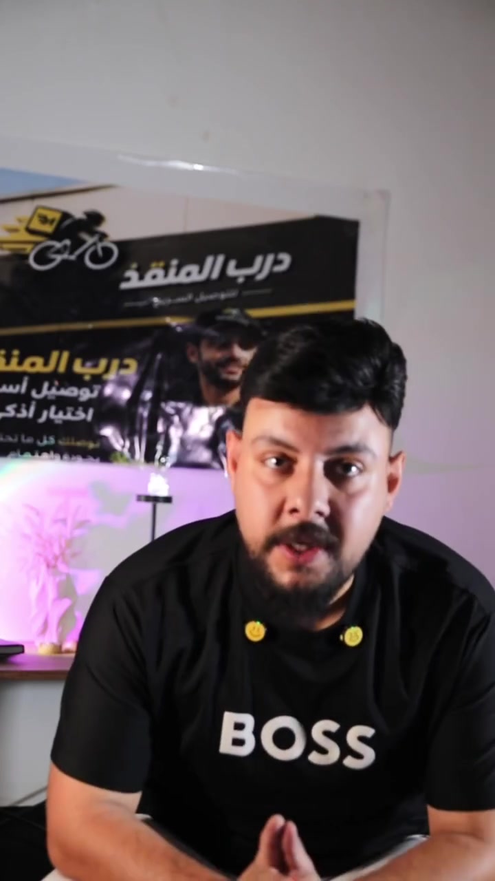 مسواكك صار اسهل انت وكاعد بالبيت يوصلك

او انت صاحب ماركت او مشروع وسع نطاق عملك بالتوصيل معانا

اذا عندك حيوان اليف تريدله عنايه علاج متعاونين مع عيادات بيطريه
وكافة خدمات البيت واحتياجاتك توصل لباب البيت وين ماكنت بالمدينة او بالريف بقضاء المحمودية واللطيفية وناحية الرشيد
للتواصل📞اتصال او واتساب ⬇️
:‏ *********** ‏
