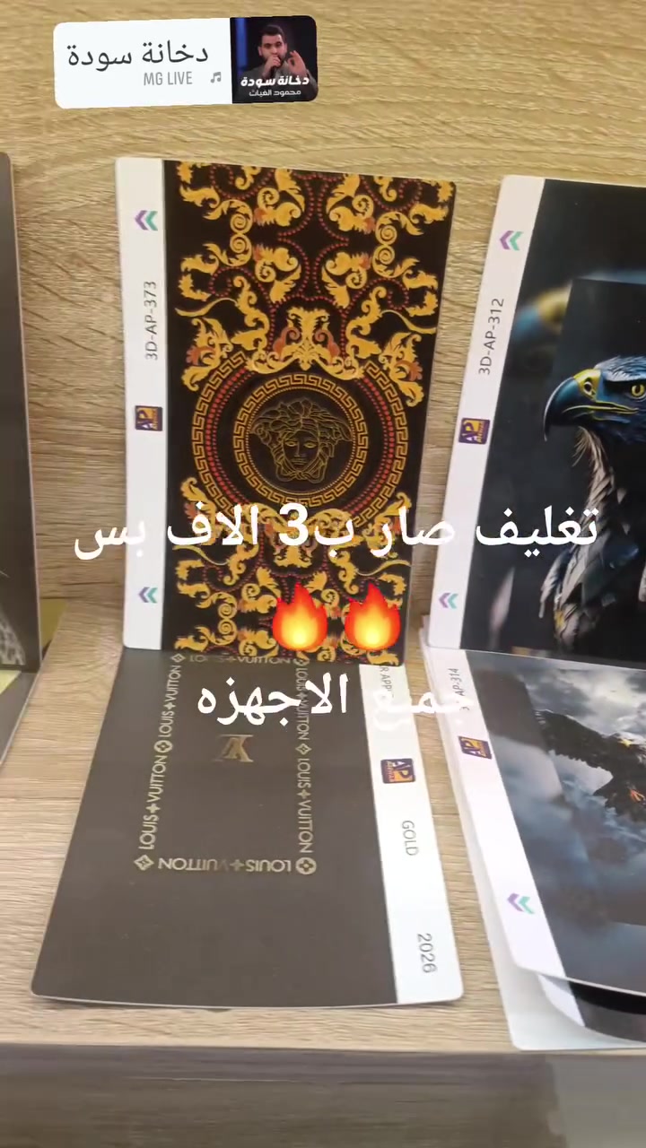 #التغليف صار #ب3 الاف بس 🔥🔥🔥
جميع الأجهزة توصيل جميع المحافظات 
العنوان_الزبيديه_ شارع 20 
#موبايلي_فون

