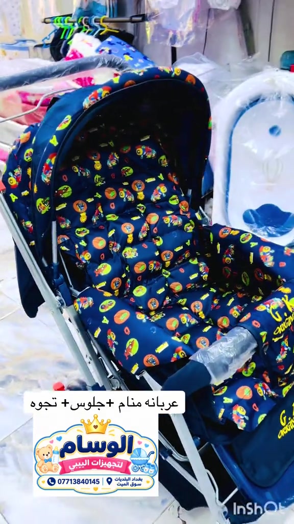 سوق الميت • تجهيزات البيبي • عربانة منام